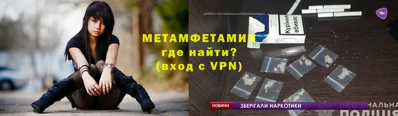 МЕТАМФЕТАМИН кристалл  Боровичи 